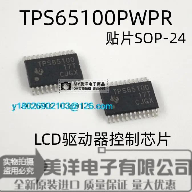 TSSOP-24 IC   ġ Ĩ, TPS65150PWPR, TPS65100PWPR, 5PCs/Ʈ